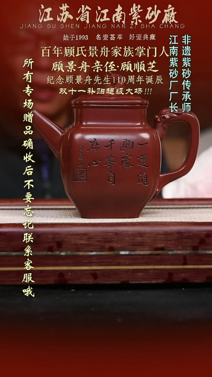 茶壶紫砂江苏省江南紫砂厂
