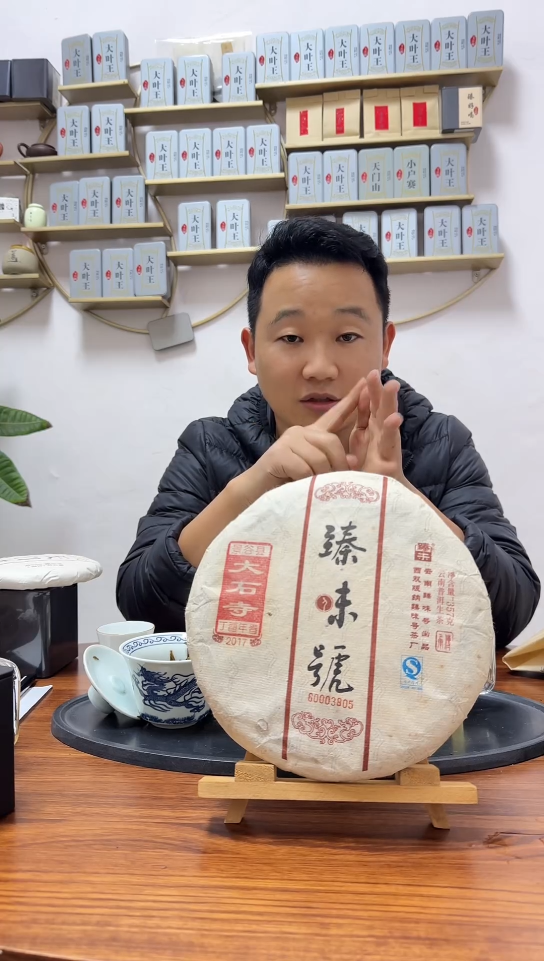 手工艺品琉璃2017年大石寺高端普洱茶357g【竞-闪不支持退换】