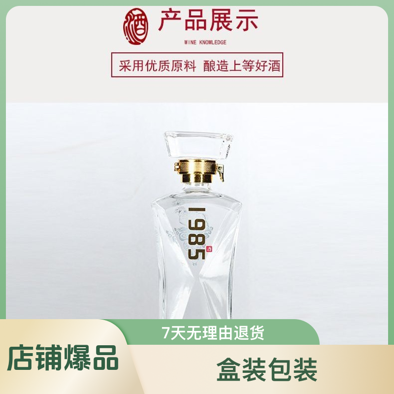 聚庆和1985陈年老窖【光瓶】浓香型纯粮20年陈酿，不口干31-40度