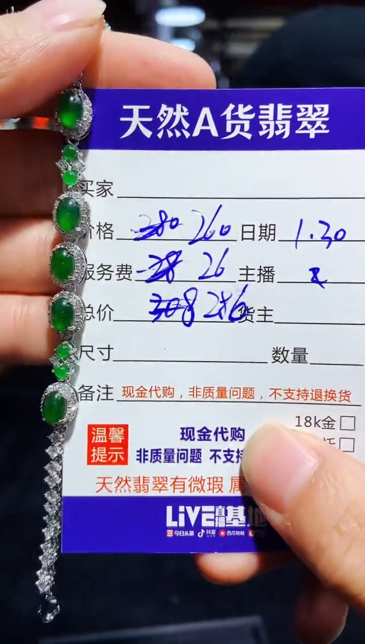 【闪购商品】定制翡翠未镶嵌多样性发货1035440662