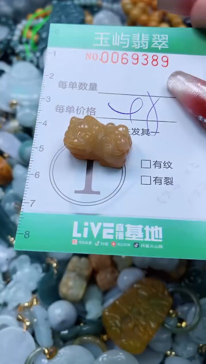 【闪购商品】翡翠颈饰未镶嵌闪购0069389