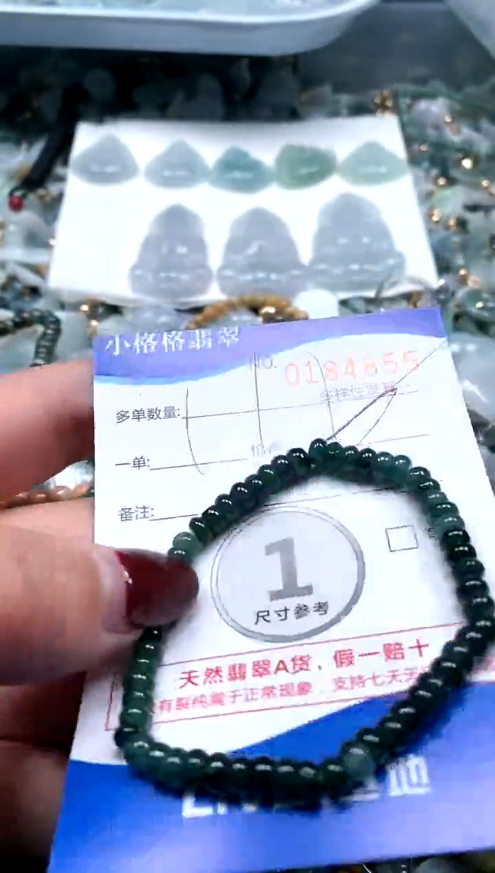 【闪购商品】翡翠颈饰未镶嵌闪购商品0184855