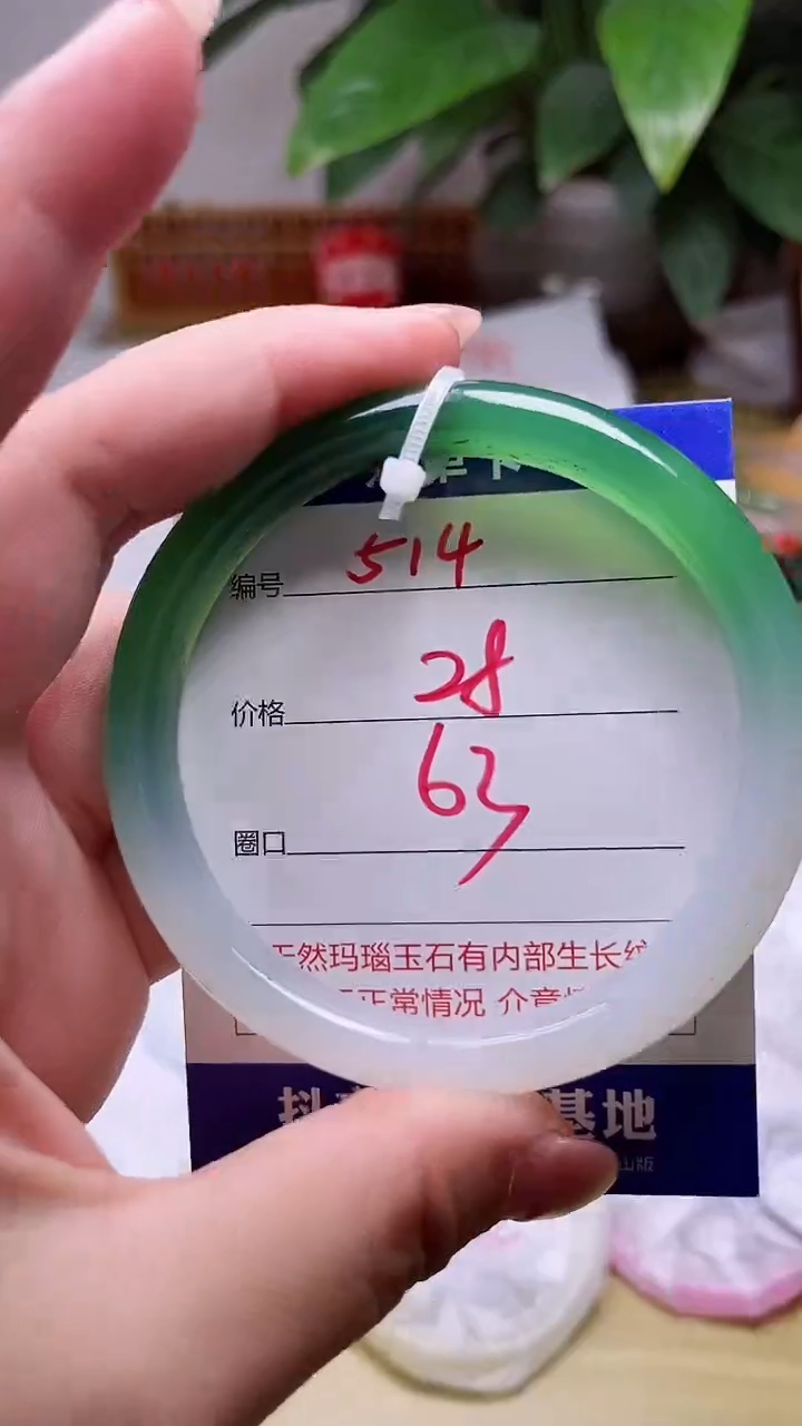 玛瑙/玉髓手镯未镶嵌514