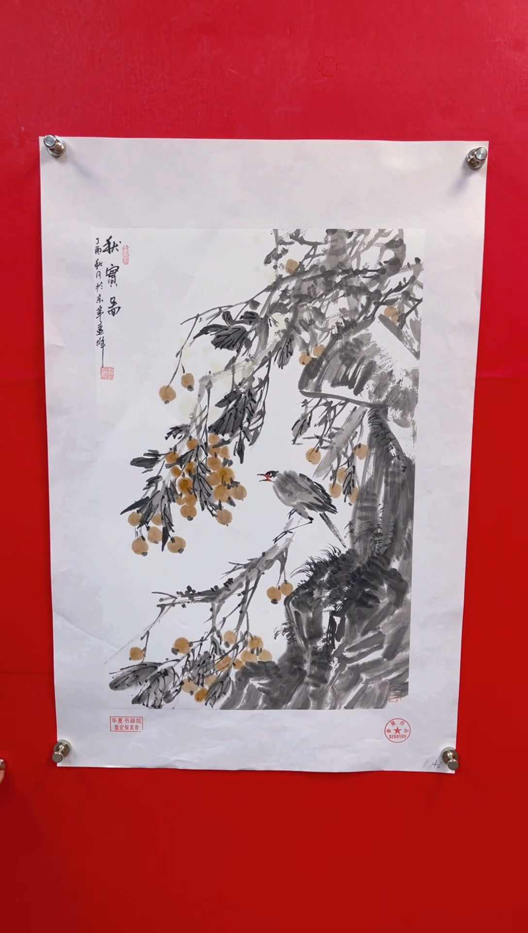 【闪购商品】国画39-莫远峰-绘画作品
