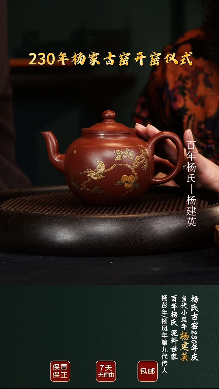 茶壶紫砂YJY141宫灯红皮龙500cc