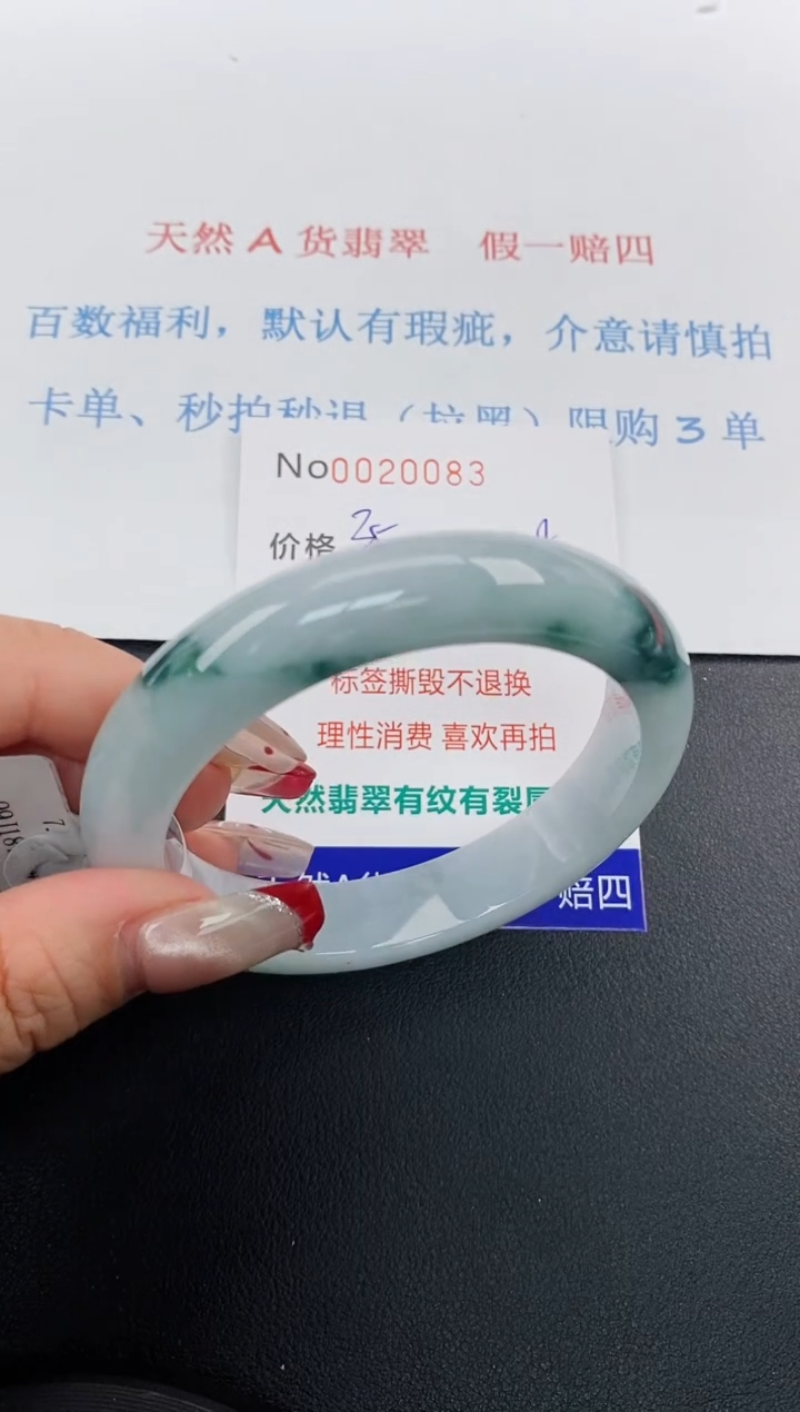 【闪购商品】翡翠手镯未镶嵌天然A货翡翠未镶嵌0020083