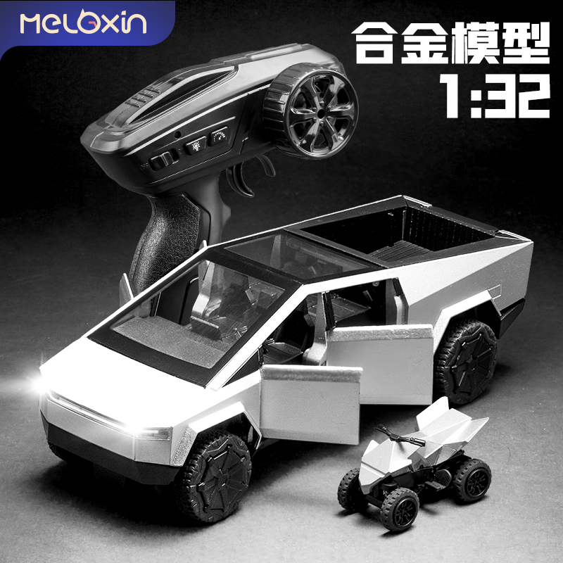 美乐欣特斯赛博皮卡合金车模型遥控车玩具男孩2025新款儿童汽车