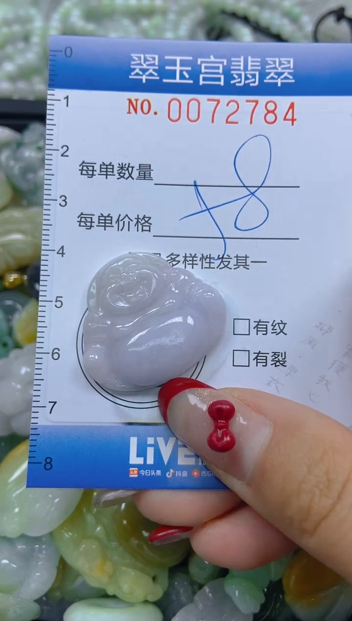 【闪购商品】翡翠颈饰未镶嵌闪购0072784