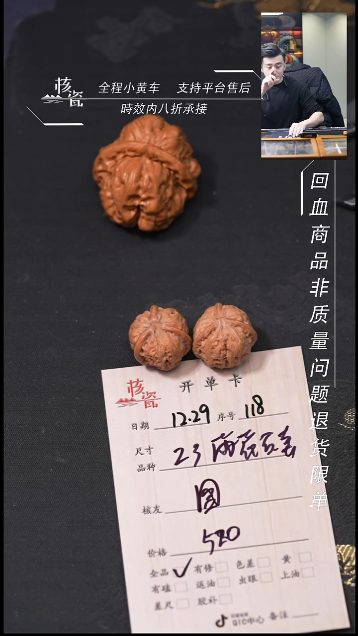 吊坠桃核囧*森23雨花石118