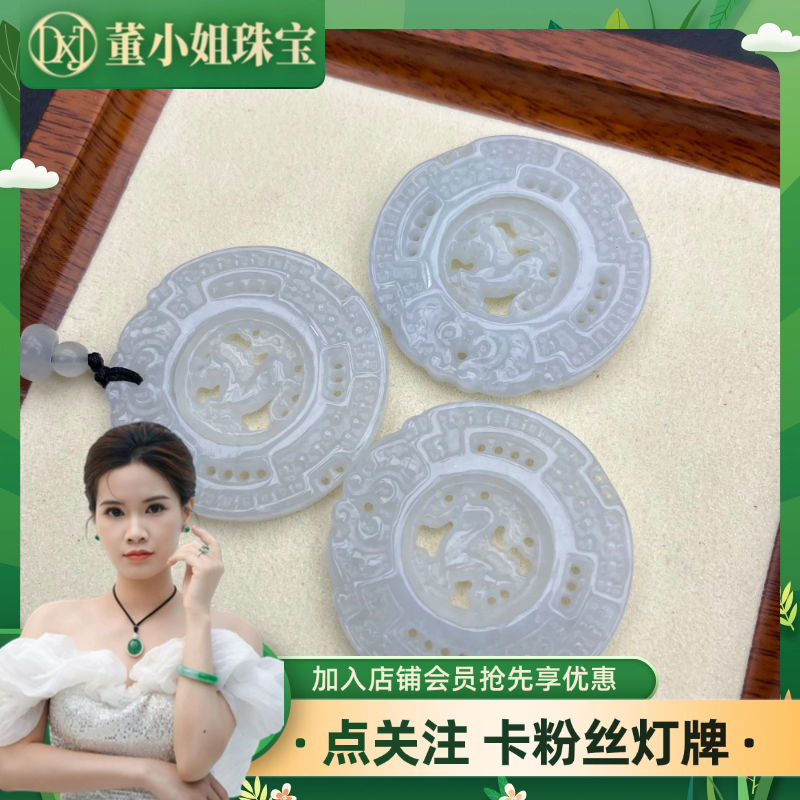 {二哥精选}天然翡翠马牌多样性发一件