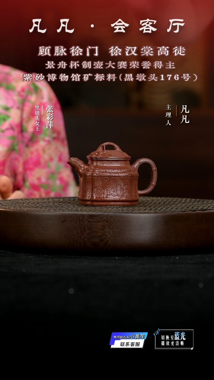 茶壶紫砂ZCP201张彩萍四方竹鼎紫潭泥230CC