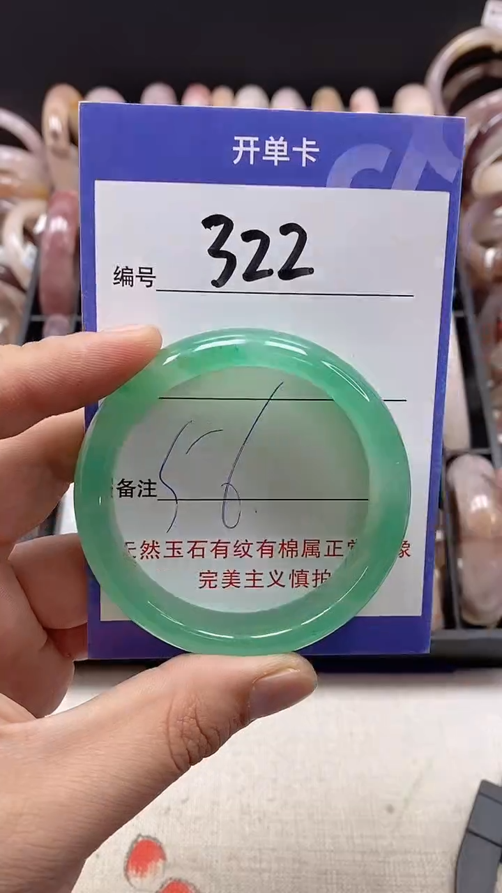 【闪购商品】石英质玉手镯未镶嵌322