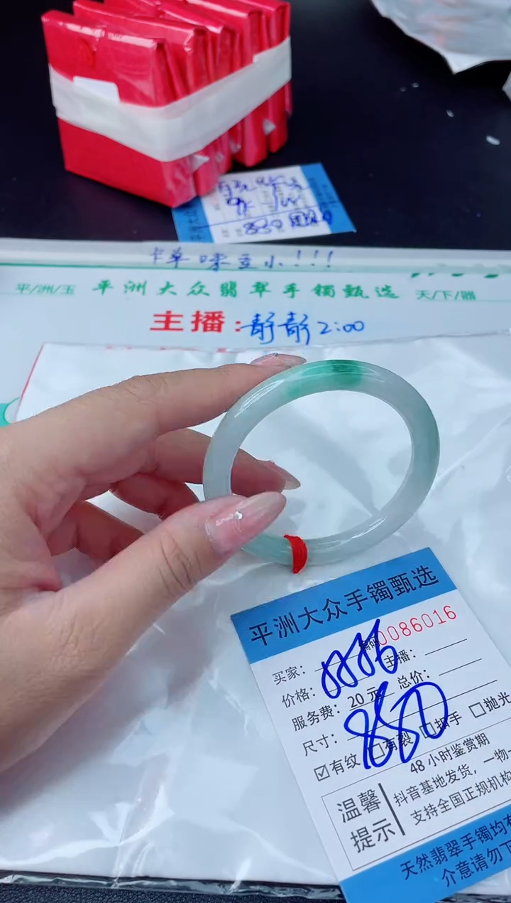 【闪购商品】翡翠手镯未镶嵌翡翠手镯