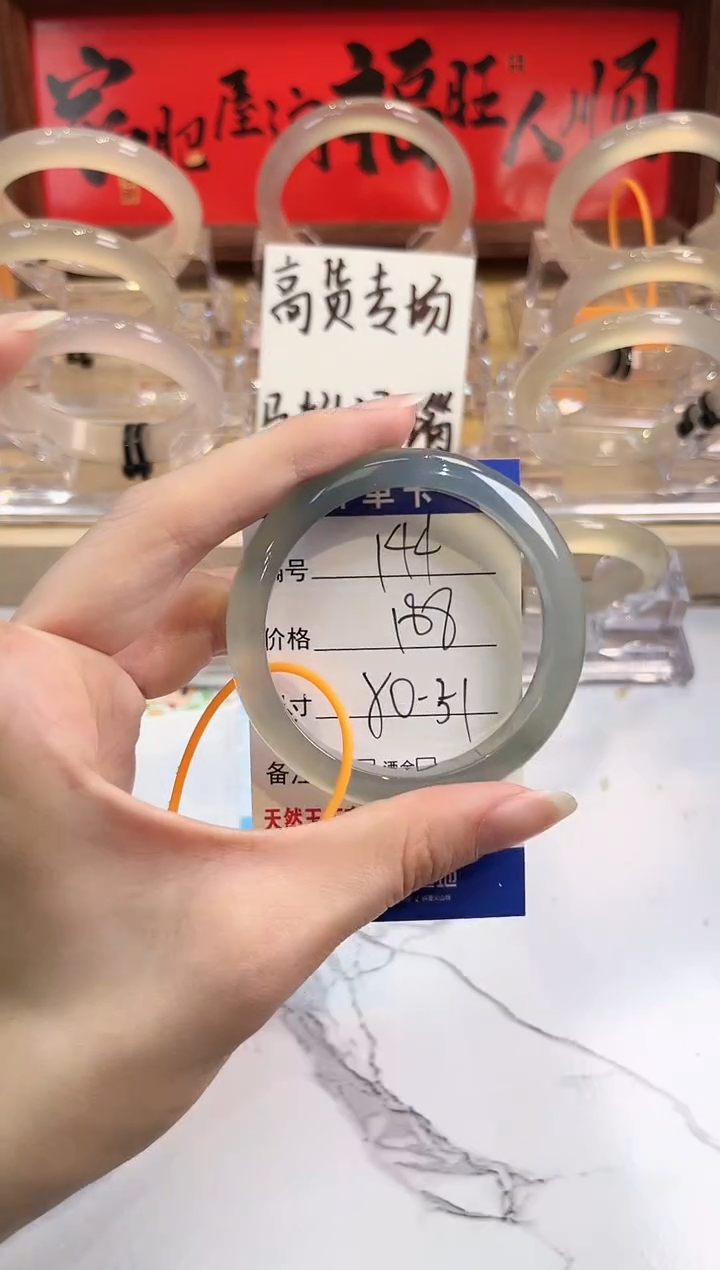 【闪购商品】玛瑙/玉髓手镯未镶嵌144-L马黑1瑕L-L50+