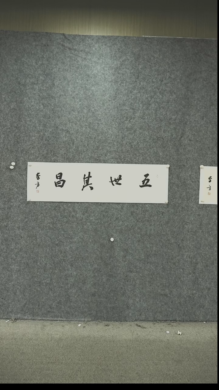 国画书法作品LF老师
