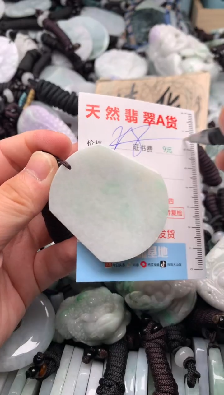 翡翠未镶嵌吊坠(不含链)1