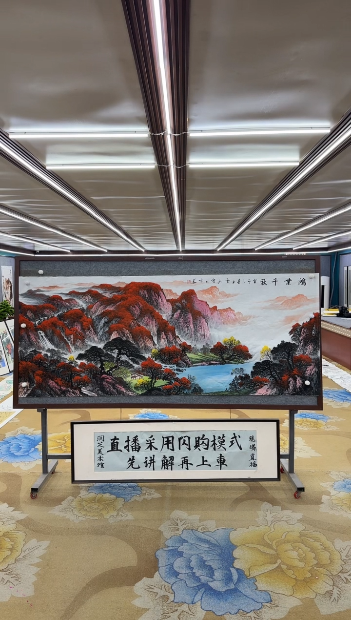 【闪购商品】绘画M刘雪红-小八尺-山水国画