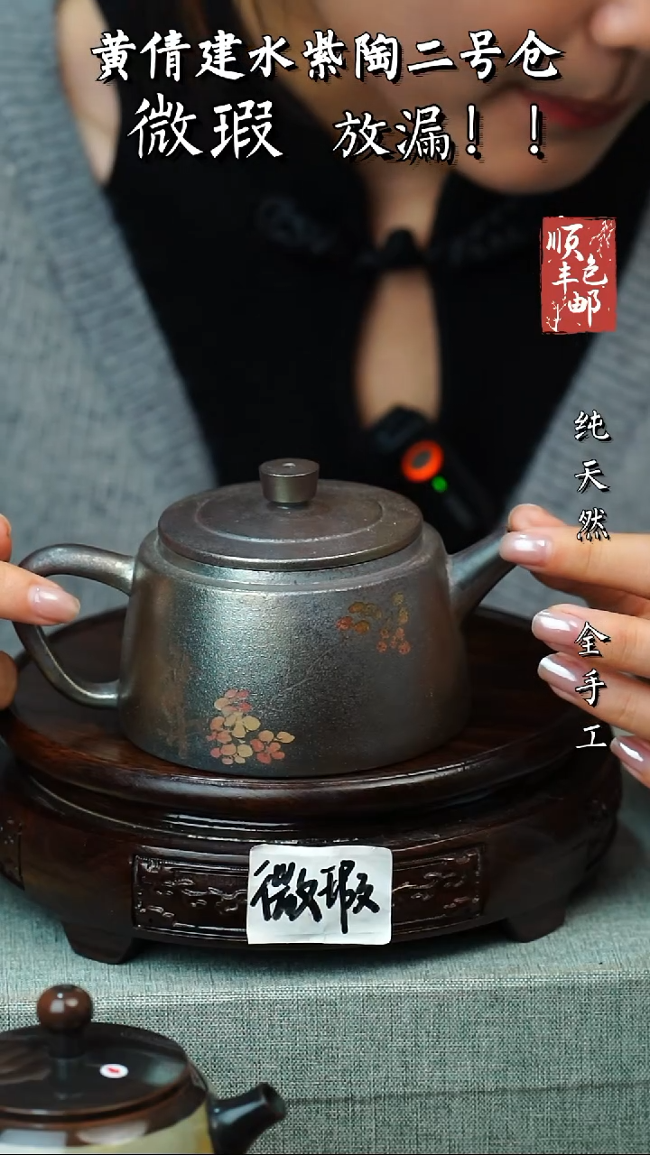 壶黄倩建水紫陶微瑕 179
