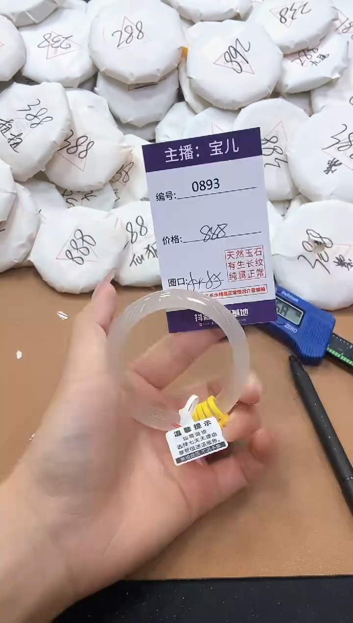 【闪购商品】玛瑙/玉髓手镯未镶嵌893