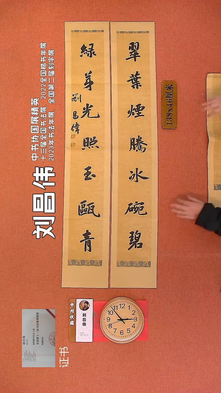 【闪购商品】书法55     刘昌伟书法作品