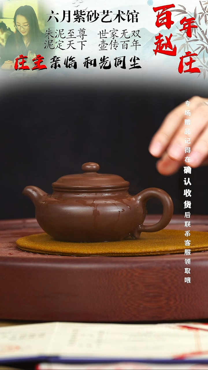 宜兴紫砂六月茶器