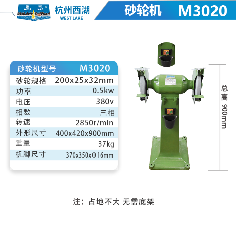  杭州西湖加重铸铁耐用落地式工业级砂轮机