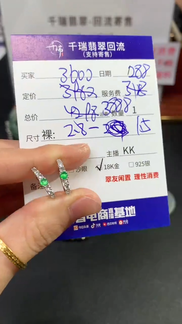 【闪购商品】翡翠耳饰18K金镶嵌耳饰回流不退不换|3888+0