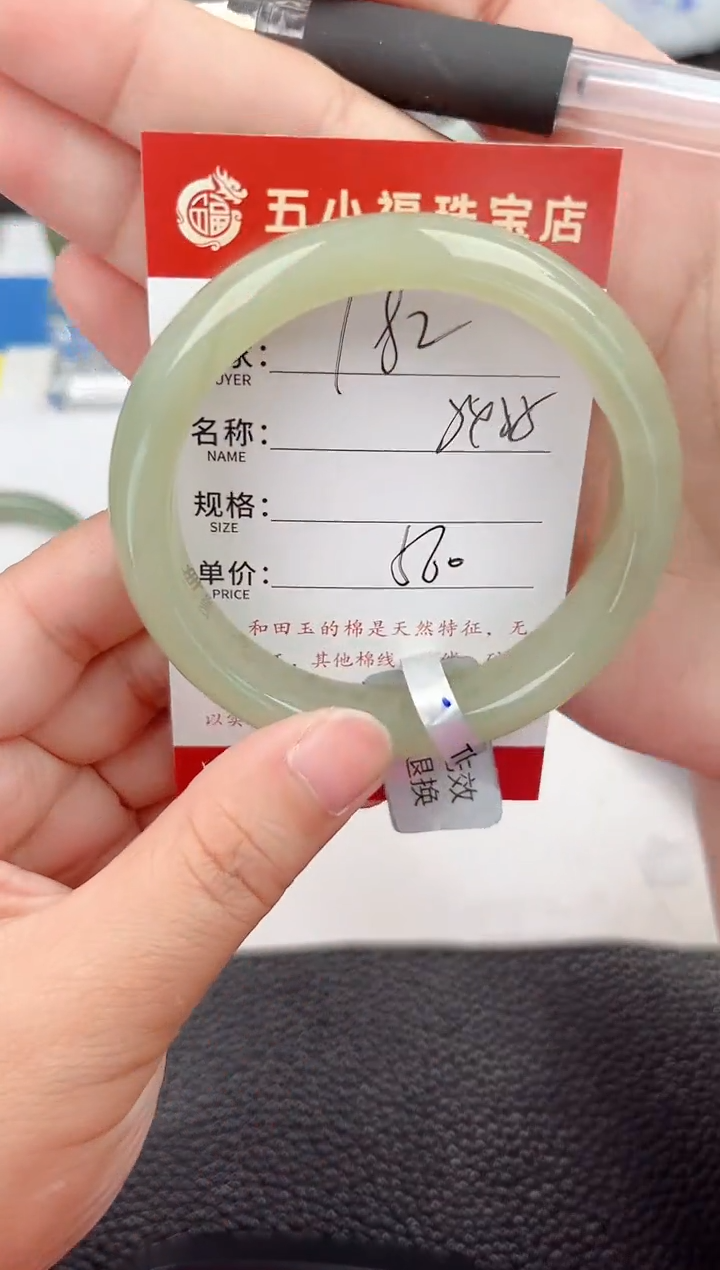 和田玉手镯未镶嵌和田玉手镯微色差【182】