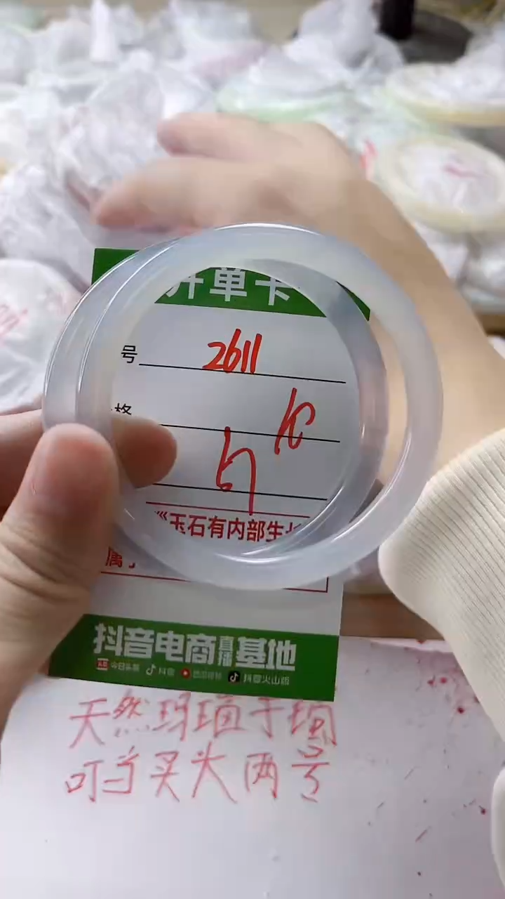 【闪购商品】玛瑙/玉髓手镯未镶嵌2611