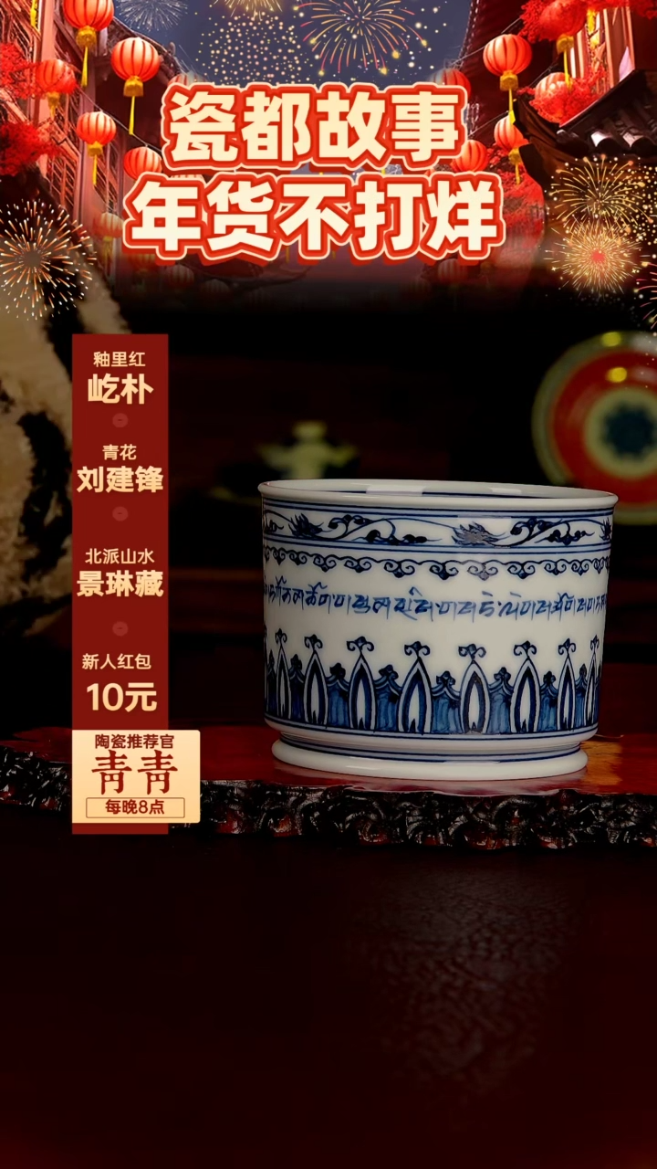 【闪购商品】景德镇手工手绘陶瓷