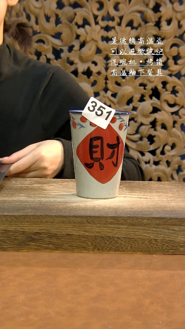 【闪购商品】杯泥古烧手工手作-351