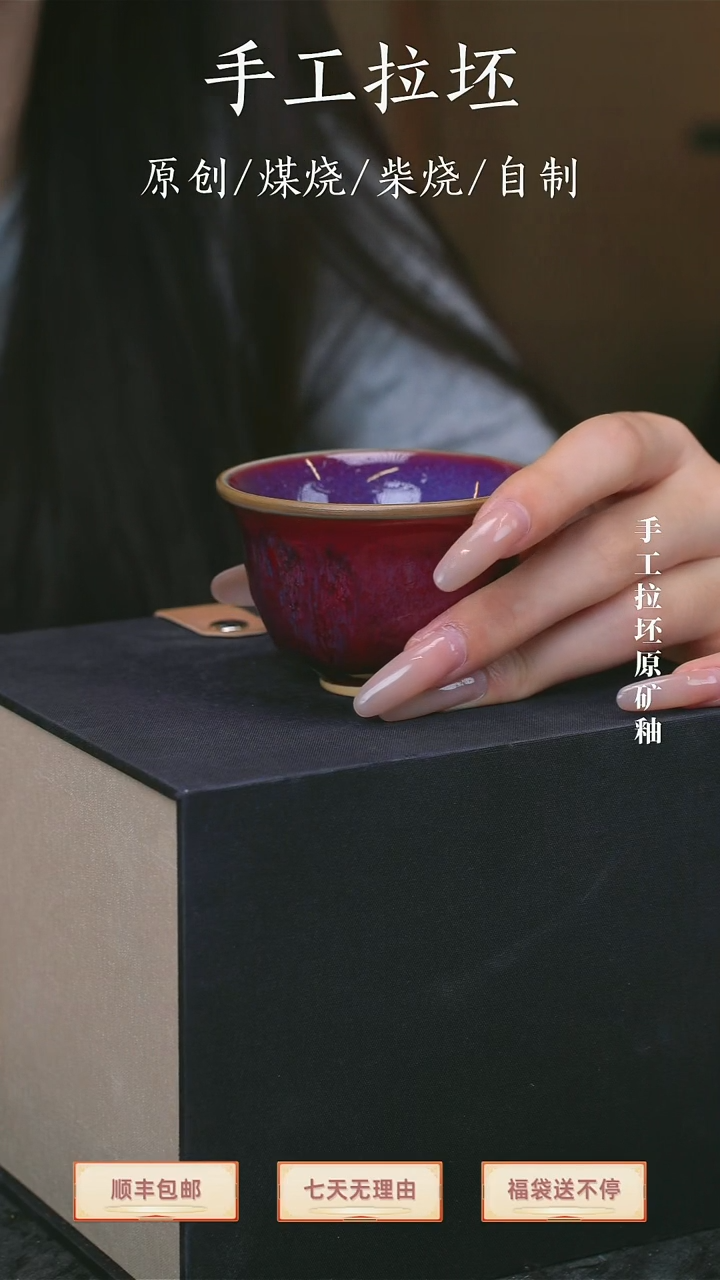 【瓷辉钧窑】钧瓷主人杯