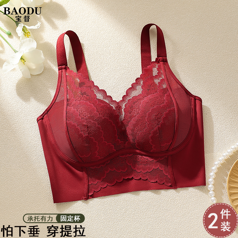 BAODU/宝督收副乳蕾丝大码内衣防外扩冬文胸小胸红色聚拢女8865GL
