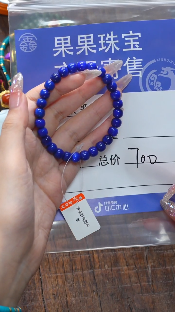 【闪购商品】青金石手链未镶嵌青金石