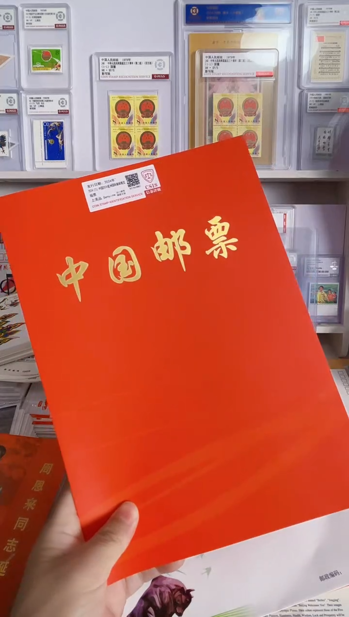 2024年 亚展大版票 
