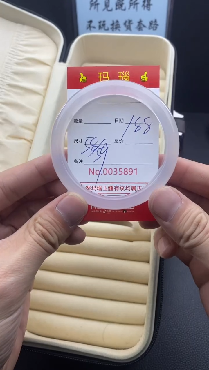 【闪购商品】玛瑙/玉髓手镯未镶嵌35891