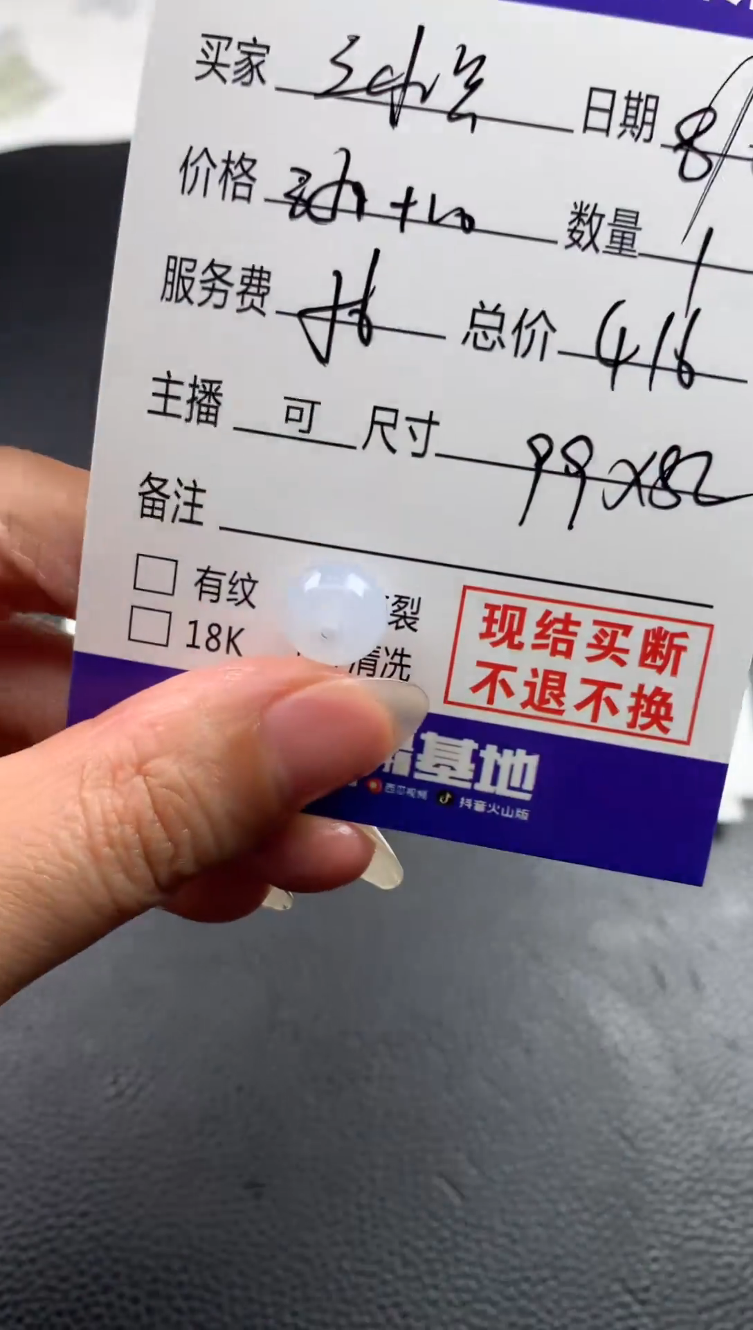 定制翡翠未镶嵌徘****间珠子