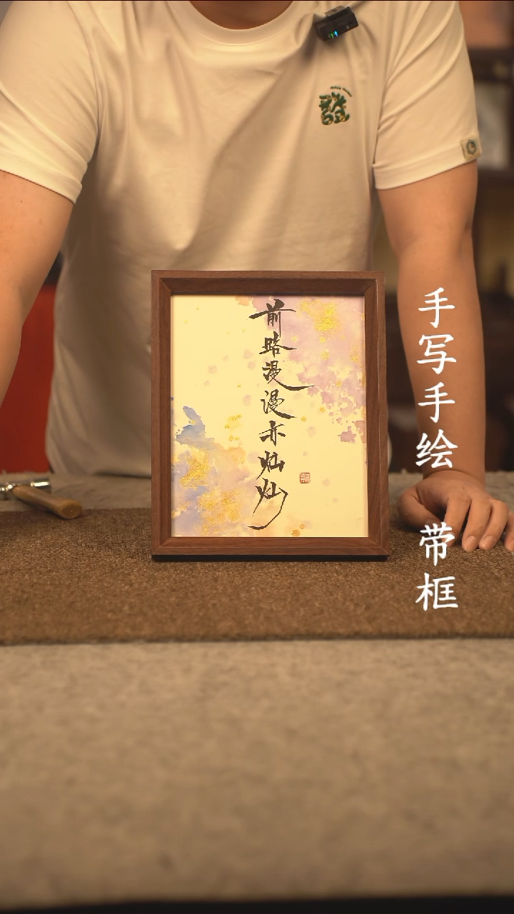 书法W****l10寸 国潮书法摆件 编号 295