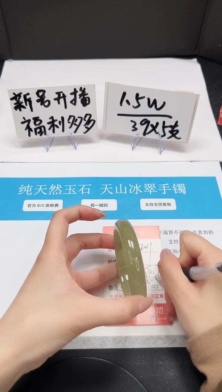 【闪购商品】石英质玉手镯未镶嵌A201-58.7