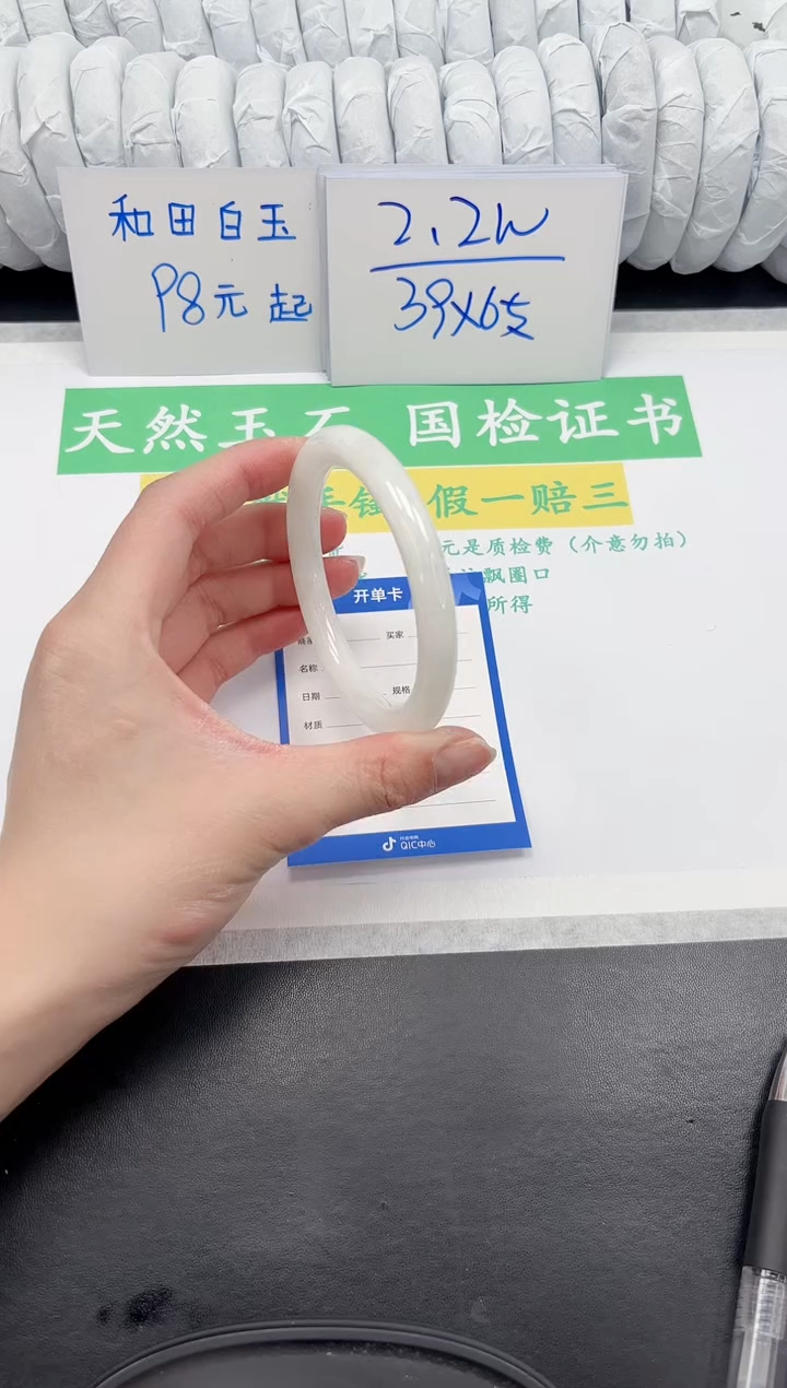 【闪购商品】和田玉手镯未镶嵌106-58.5