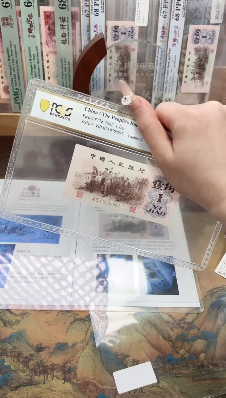 【闪购商品】PCGS评级-五星红三凸67分无4中间豹