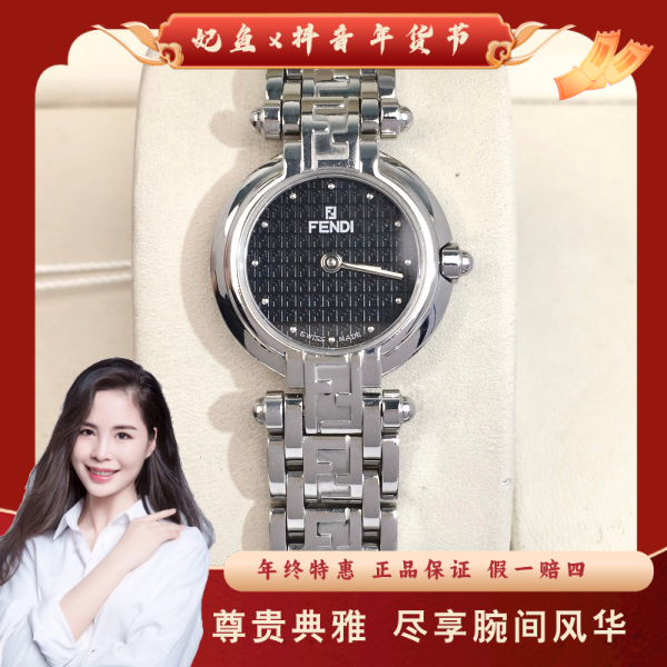 芬迪/石英表/95新/表径24.5/S99241126080/250111PY0030