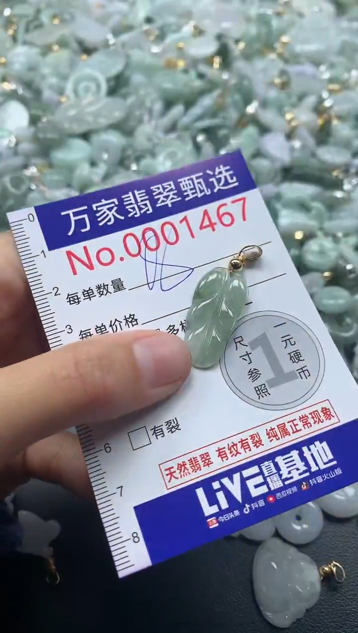 吊坠(不含链)未镶嵌翡翠1467