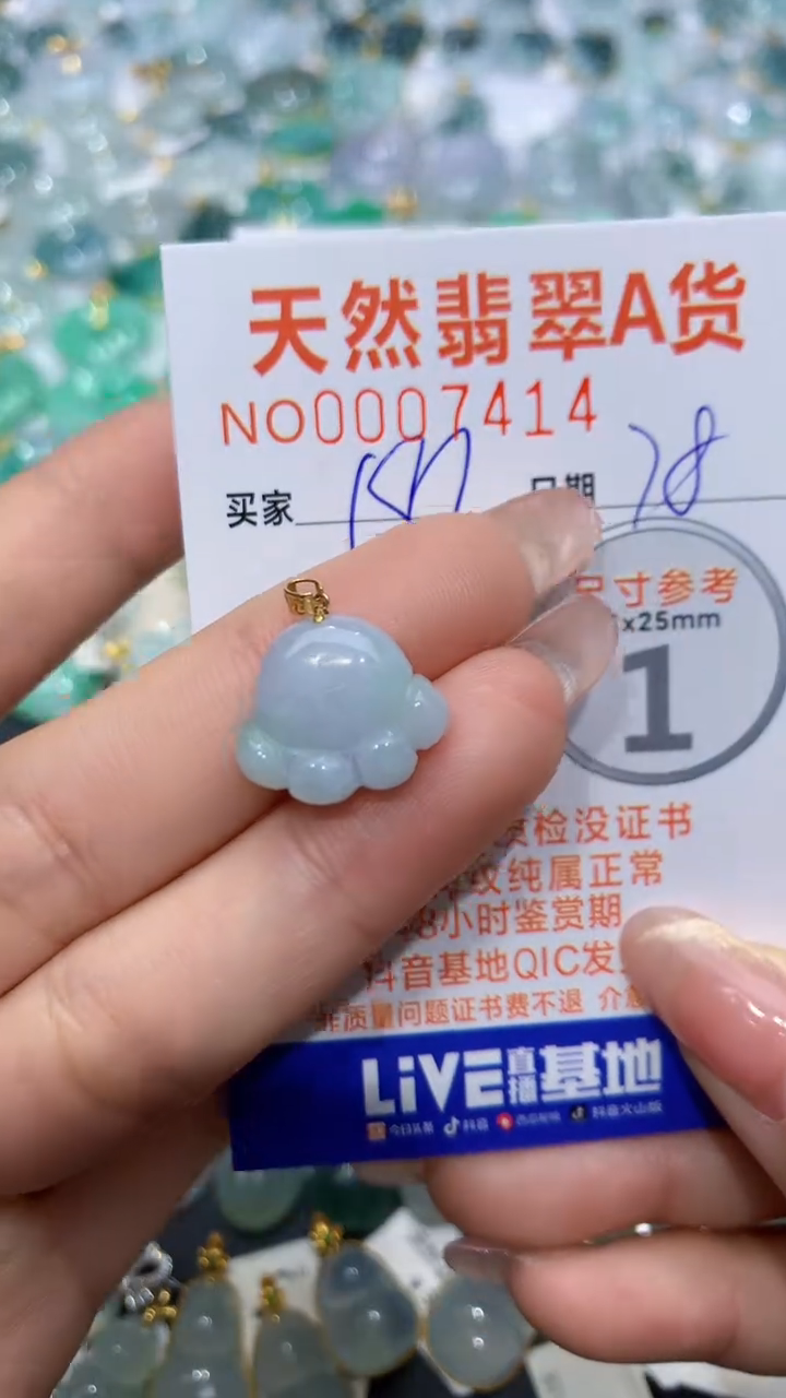 【闪购商品】翡翠颈饰18K金镶嵌天然缅甸A货翡翠78