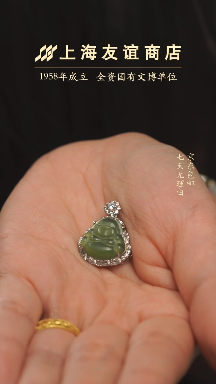 【闪购商品】和田玉吊坠(不含链)未镶嵌XX03204和田玉吊坠