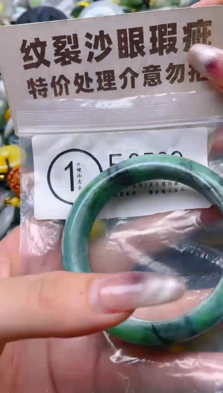 【闪购商品】翡翠颈饰未镶嵌58-60/F/纹裂沙眼瑕疵介意勿拍