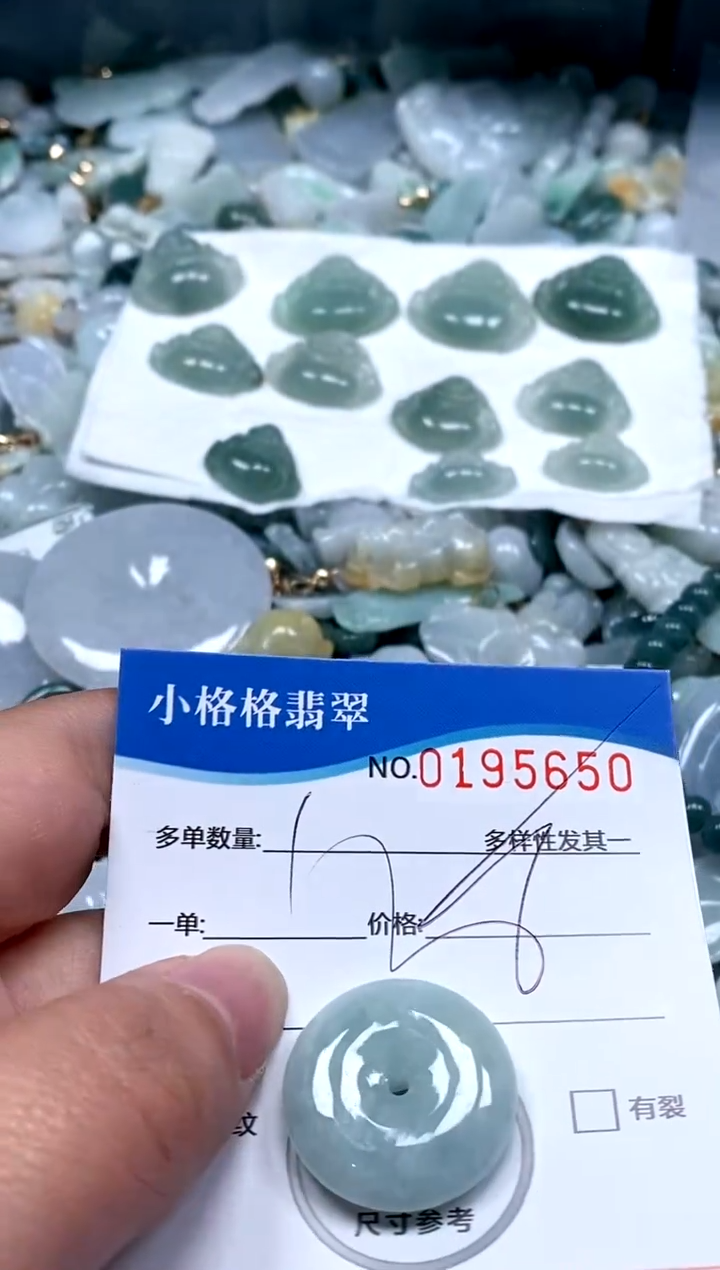 【闪购商品】翡翠颈饰未镶嵌闪购商品0195650