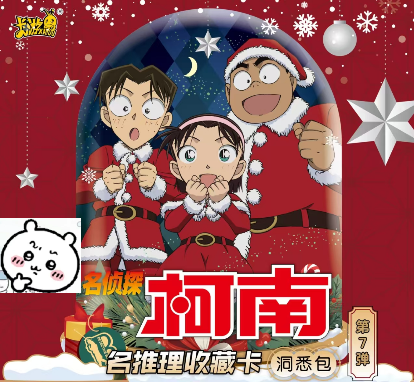 （玩法）名柯南洞悉包第7弹卡牌潮玩盲盒玩法（默认代拆）