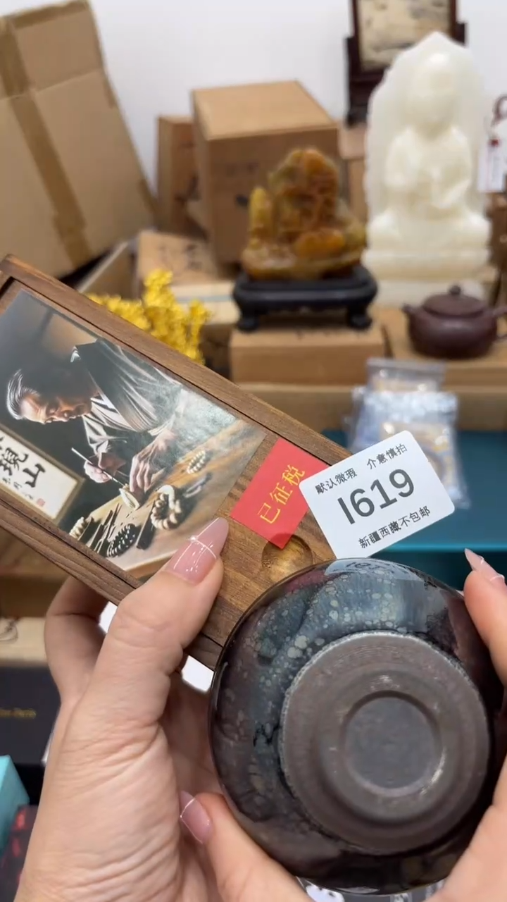 茶盏雀***店新疆西藏不包邮1619