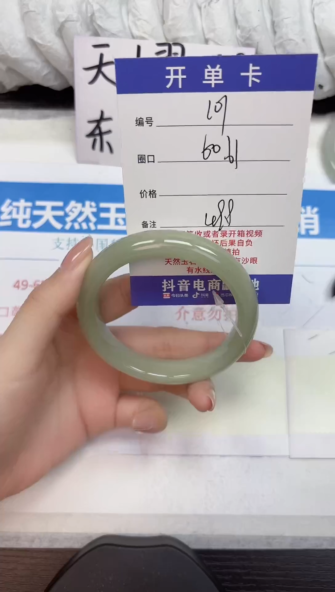 未镶嵌手镯石英质玉D101-60.61